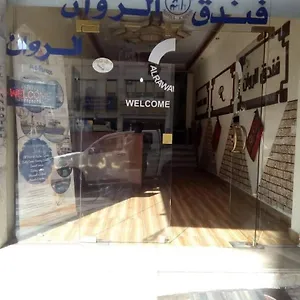 https://alrawan-hotel.hotelsaqaba.com